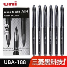 三菱uni-ball AIR水笔UBA-188签字笔顺滑笔自由控墨黑科技中性笔