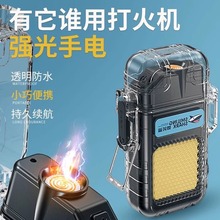 創意新款充電打火機便攜創意個性潮流電子點煙器防風送男友靜音