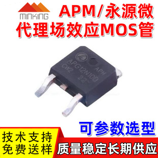 AP10P03BF AP13P20T Yongyuan Micro APM Dual Channel Original MOSFET Tube