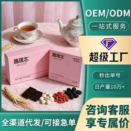 代用/养生茶;非处方滋补膏;其他干货