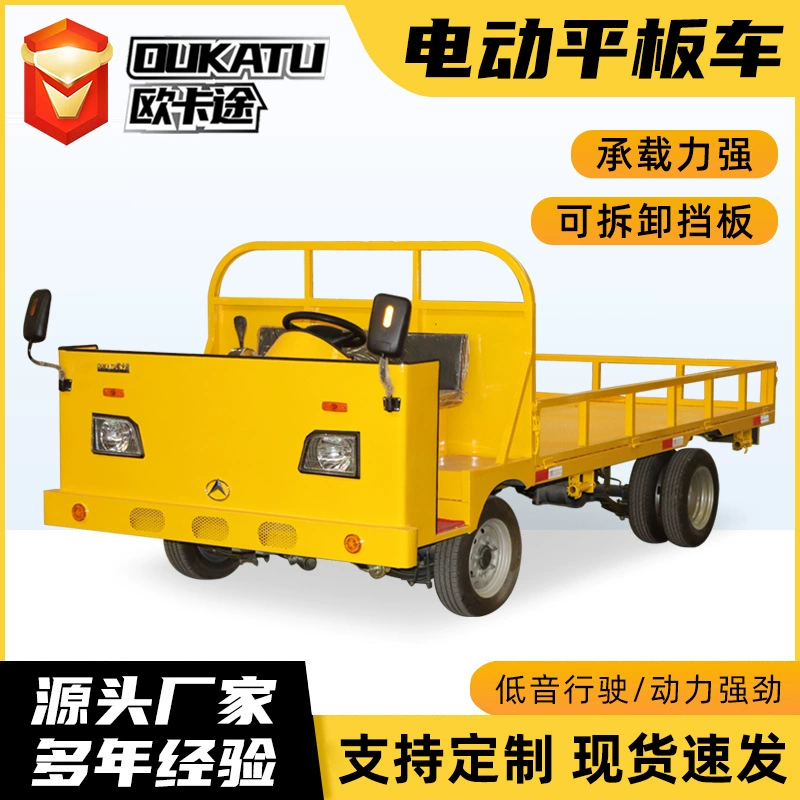 Электрический вилочный погрузчик с плоской платформой, заводской логистический транспортный автомобиль, тяжелый складской электрический четырехколесный транспортный автомобиль