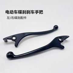 Yadi 電気自動車 X5 スマートバージョン/Z3S フロントとリアのブレーキハンドルディスクブレーキハンドルホーンダブルディスクブレーキハンドルに適しています。