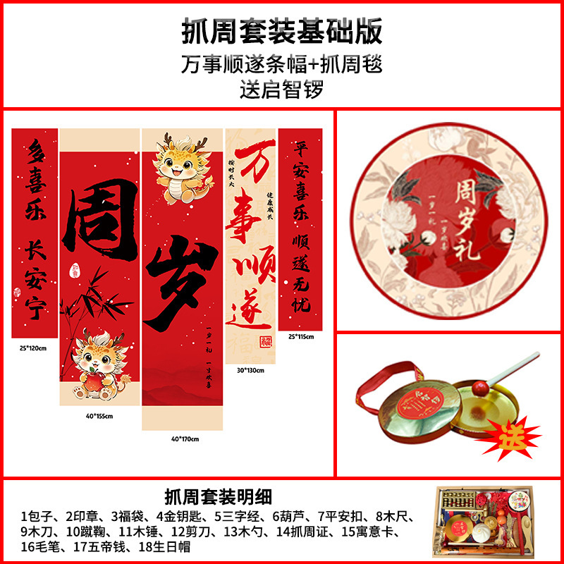 宝宝周岁礼场地布置满月仪式用品生日布置横幅拍照抓周道具全套|undefined