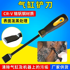 Cylinder blade cleaning knife cylinder sealant cleaning oil dirt treatment auto maintenance auto repair engine special tool