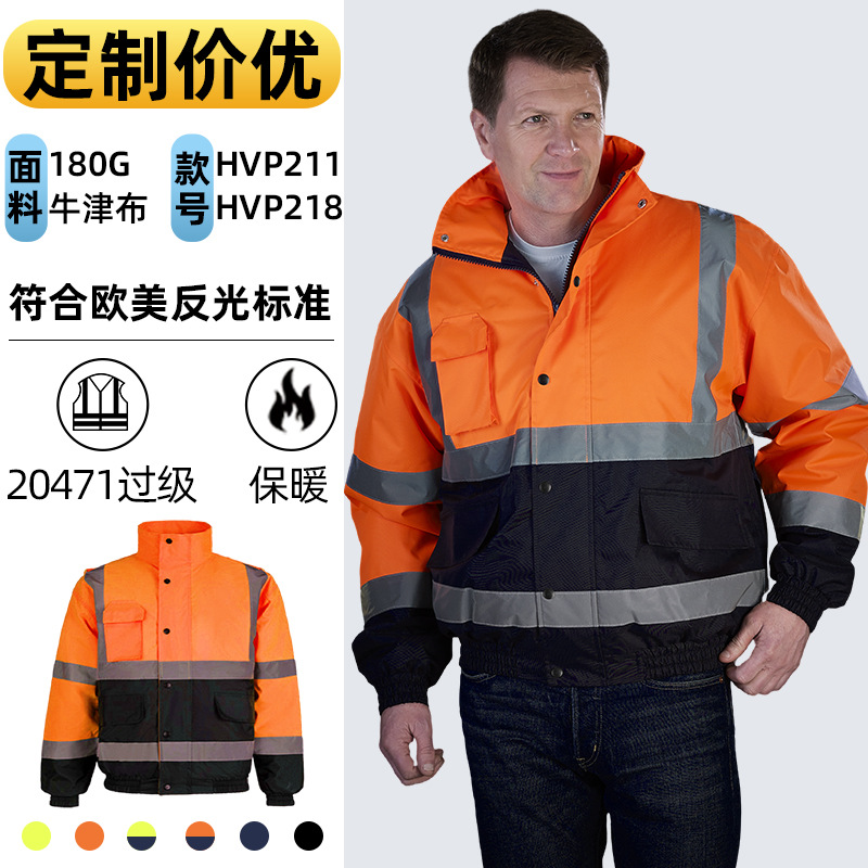 跨境反光衣定制冬季牛津布短款反光棉服男大码防水可印花反光夹克