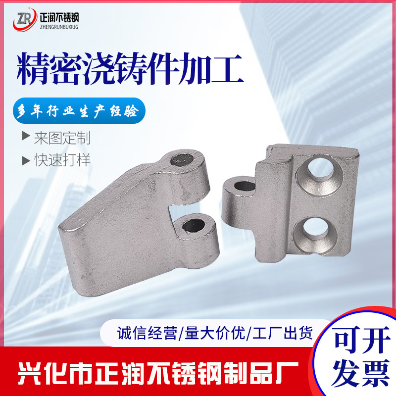 304不锈钢精密铸造加工不锈钢精密铸造非标件 非标精密浇铸件