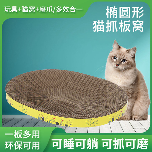 Oval cat scratching board, cat claw plate, claw grinder, cat claw grinder, integrated round cat bowl, scratch-resistant and wear-resistant