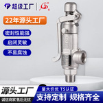 WOW定制安全阀A27W-16P螺纹连接锅炉专用蒸汽阀不锈钢弹簧泄压阀