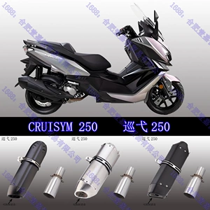 Sanyang Cruisym 250 Cruiser 250 orta hissə adapteri, modifikasiyalı çıxış borusu