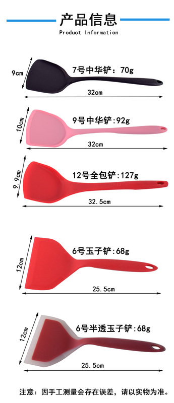 5款锅铲详情图_02.jpg_800x800.jpg