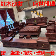 件套豪宅南美实木酒店盛世沙发会客厅别墅原木色酸枝麒麟所酸枝木