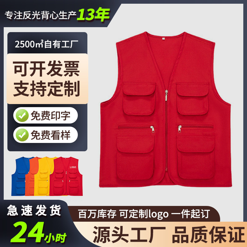 Multi-Pocket Promotional Vest Custom Logo Printing Event Fishing Vest Director Vest Volunteer Vest Workwear