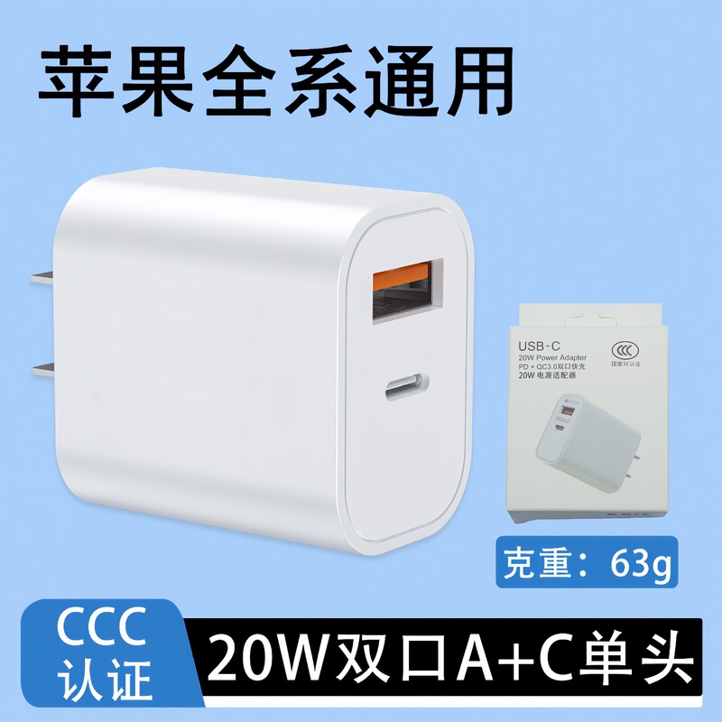 真pd20w速充ヘッド速充ケーブルはiphone14/12/11アップル携帯電話充電器卸売りに適用される|undefined