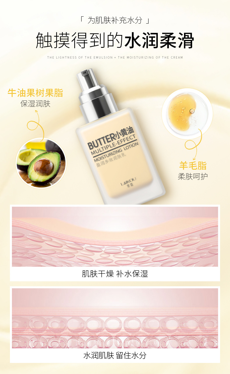 Laikou Autumn and Winter Refreshing Hydrating Moisturizing Lotion, 100g Refreshing Little Butter, Moisturizing Cream and skin care products, one piece consignment undefined