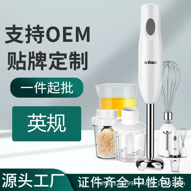 (Cross-border trading), универсальная кухонная комбайн, ручной взбиватель, детский пищевой аппарат для supplementary food, прямые продажи завода