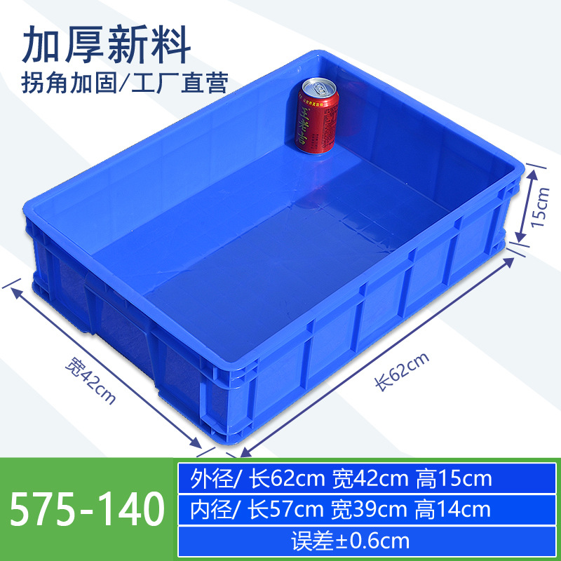 575-140 상자 파란색 외부 620*420*150