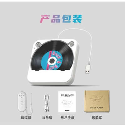 Portable external CD player Car CD player - 606-car-cd-player-white