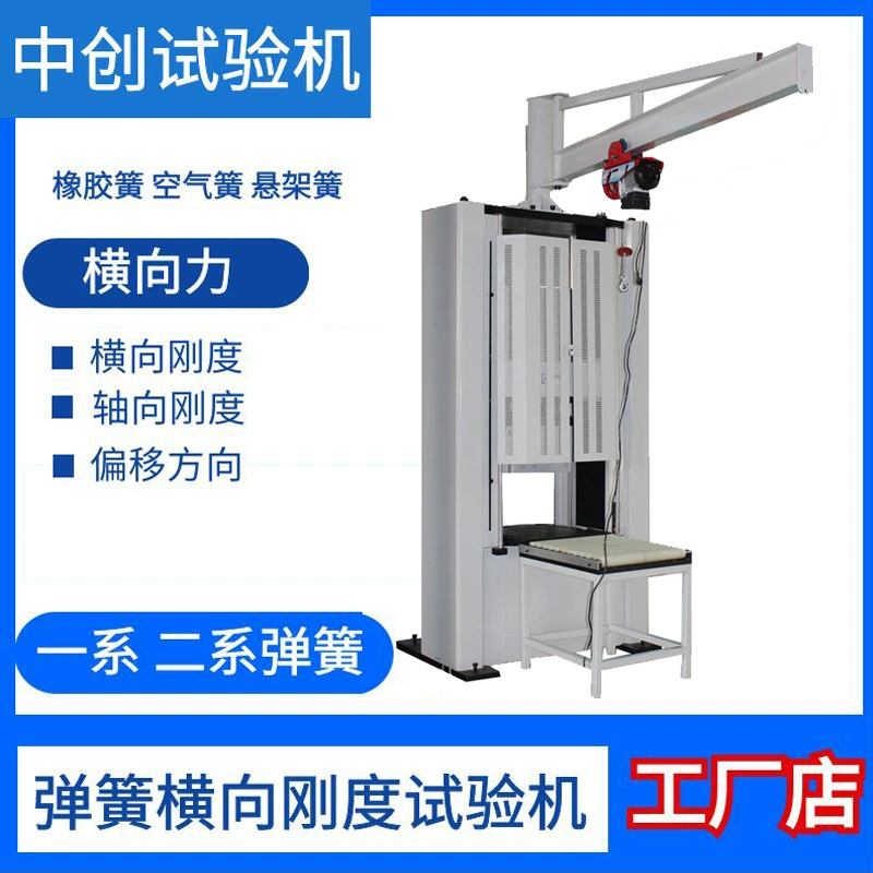 Машина испытания на усталость деформации нагрузки емкости подшипника жесткости резинового давления статической жесткости кучи вертикальная