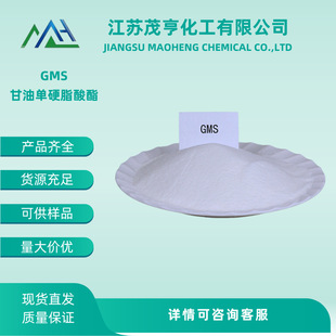 �黯��GMS ���͆�Ӳ֬���� 123-94-4; 11099-07-3; 31566-31-1