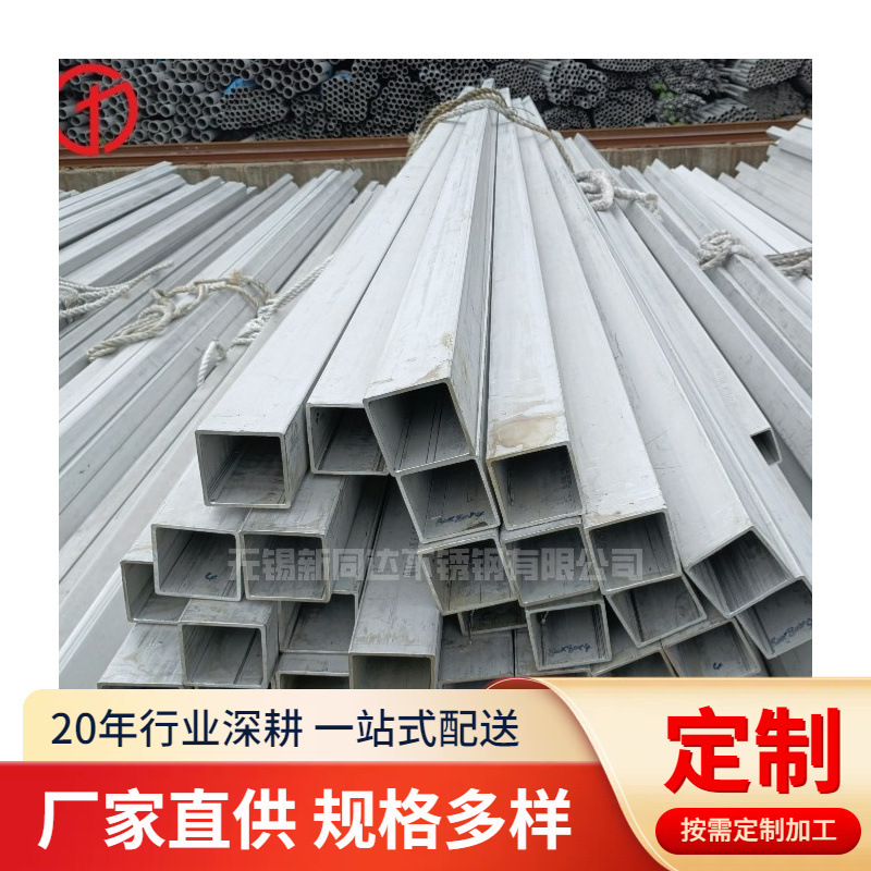 供应2205双相钢方管 焊接2507方矩管 拉丝抛光加工