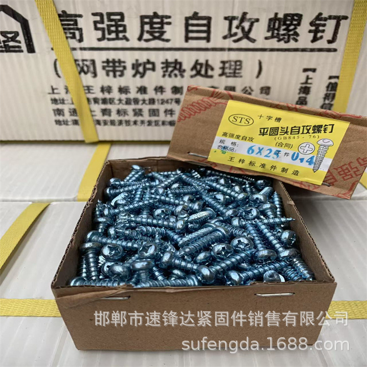 上海のタッピングの糸は硬くて青い白の高強度のねじの十字の木の糸の小さい丸い頭の元頭の木の歯m 3m 4m 5m 6を加えます。|undefined