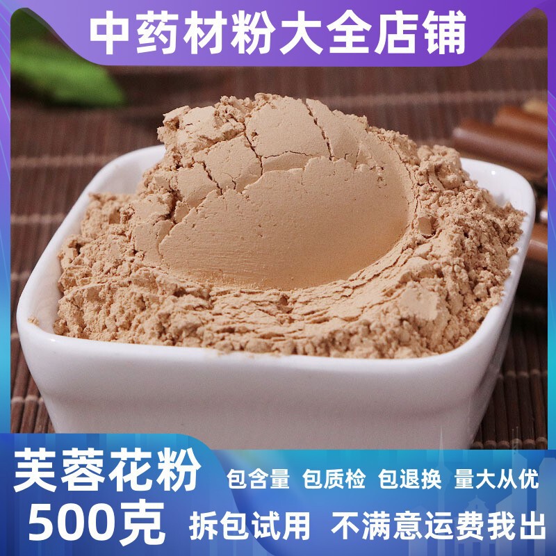 Pure Hibiscus Pollen Chinese Herbal Medicine Wholesale Ultra-Fine Hibiscus Dried Hibiscus Flower Hibiscus Flower Hibiscus Powder Chinese Herbal Medicine