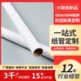 定制包装led纸管