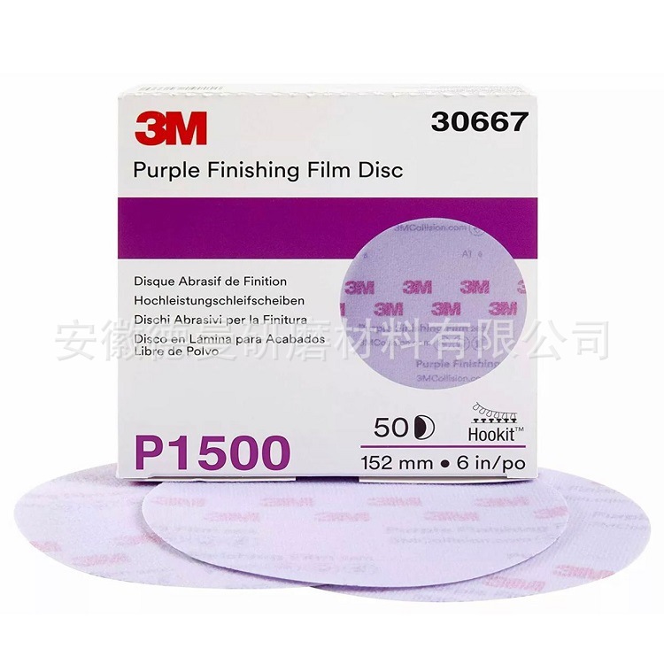 3M 260L圆盘砂纸 漆面精磨砂纸