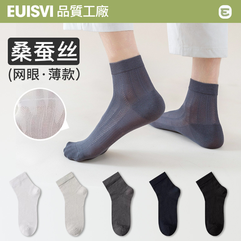 Men's Summer Thin Silk Socks, Mid-Calf Length, Anti-Odor, Breathable Mesh Sports Socks, Men's Short Socks for Summer Men's Summer Thin Silk Socks, Mid-Calf Length, Anti-Odor, Breathable Mesh Sports Socks, Men's Short Socks for Summer