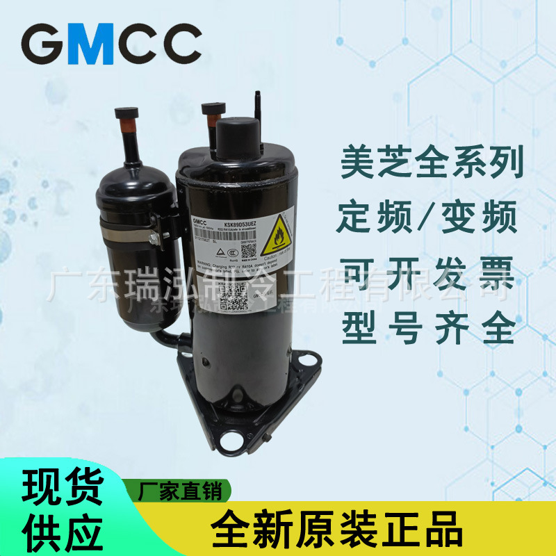 全新美芝的1.5匹160V变频KSN140D21UFZ制冷暖空调压缩机R32/410