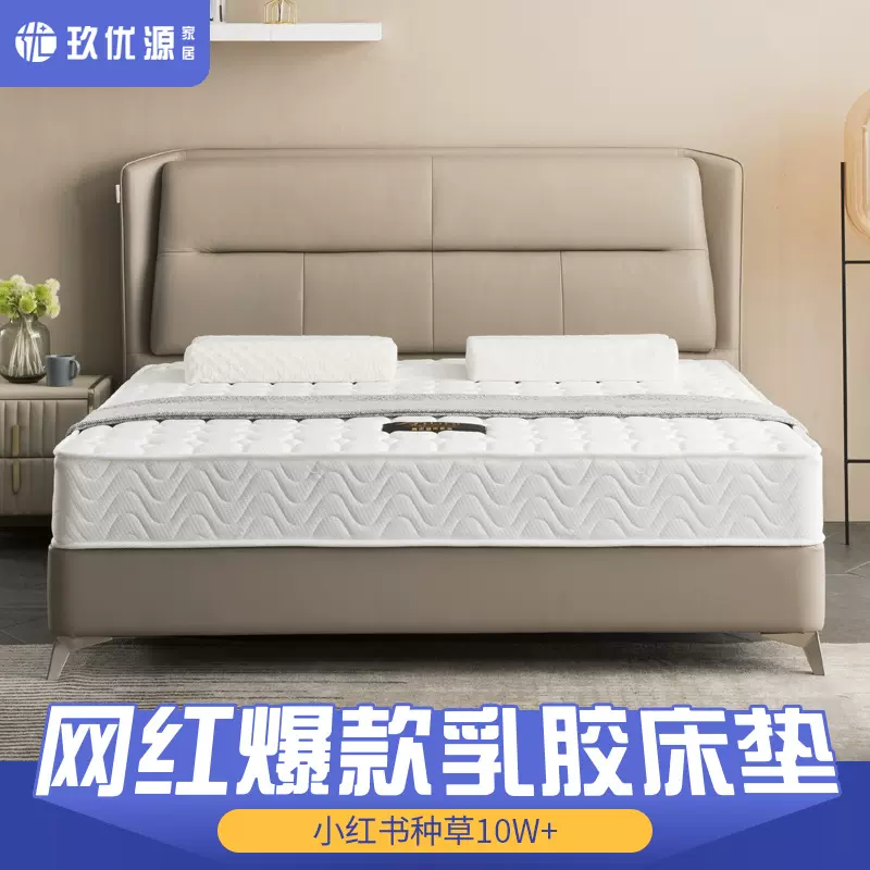 玖优源1.5家用席梦思黄麻软硬两用1.8米乳胶软垫椰棕独立弹簧床垫