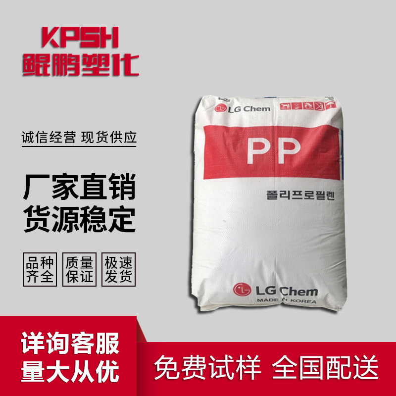 阻燃PP GP-3400 LG化学 注塑 高流动 高抗冲 防火耐高温 pp原料