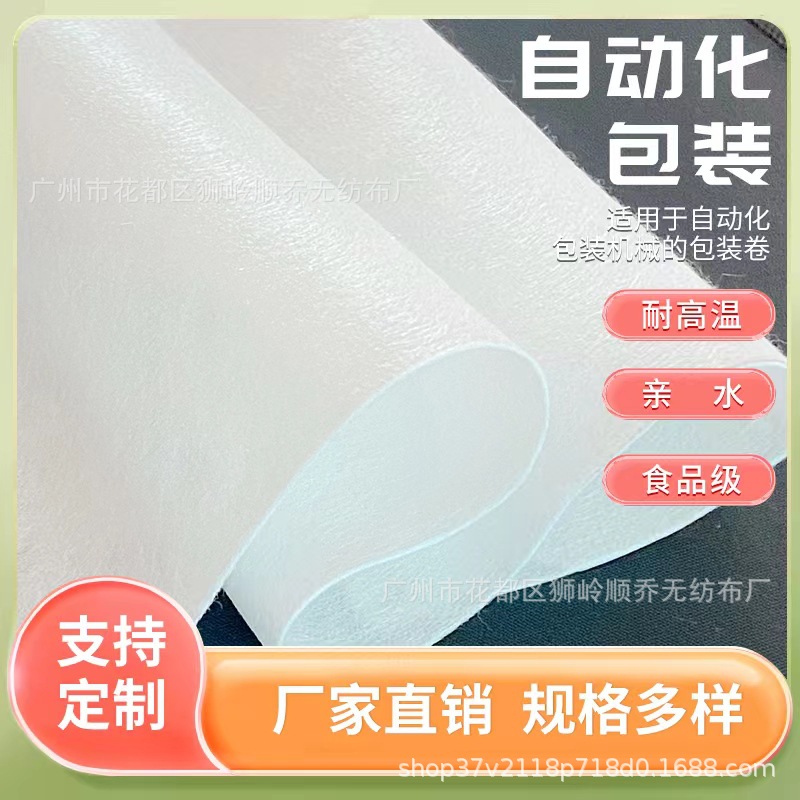 厂家供应耐高温热封无纺布双层50克压点食品级茶叶包足浴包中药包