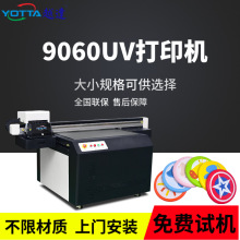 9060uv��ӡ�Cҹ���w�P�ʈDӡˢ�Clogo�����ۯB�w�P���L�w�����L�C