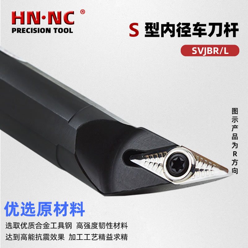 SVJBL16内孔车刀杆镗孔车刀杆内径车刀圆车刀TVBMT16刀片数控刀具