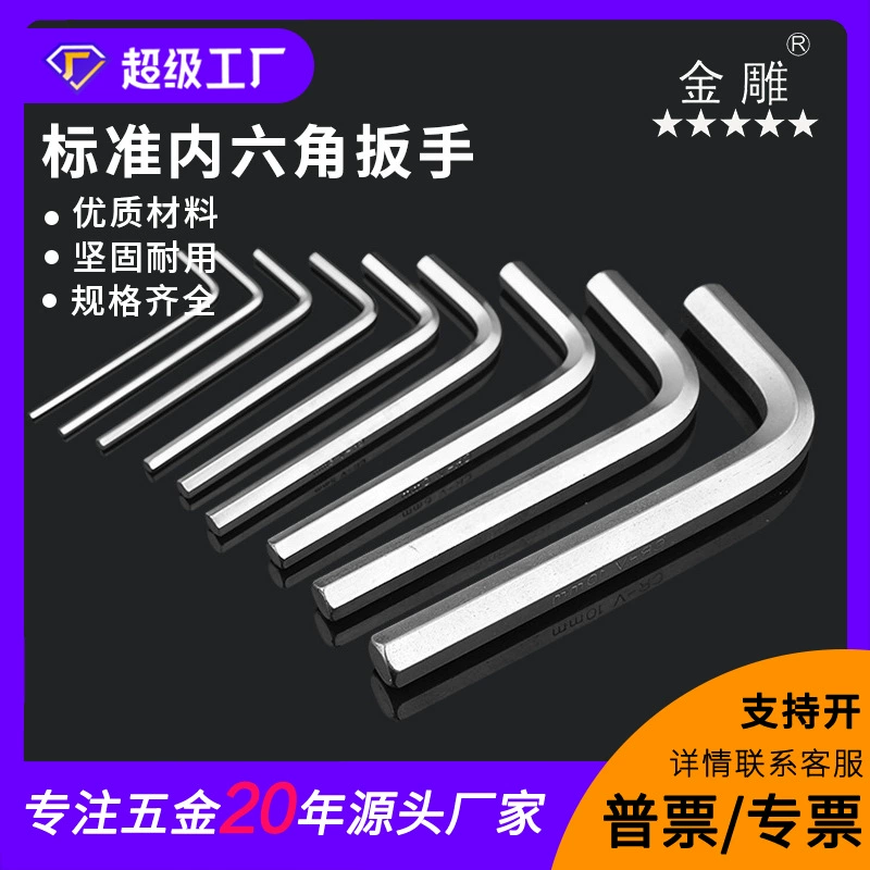 Золотой резной никелированный внутренний шестигранный ключ L-образный вспомогательный инструмент отвертка плоская головка оцинкованная шестигранная ложка