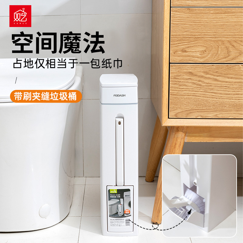 Double Art Trash Can Household Modern Normcore Covered Toilet Trash Can Press Switch with Brush Slotted Trash Can