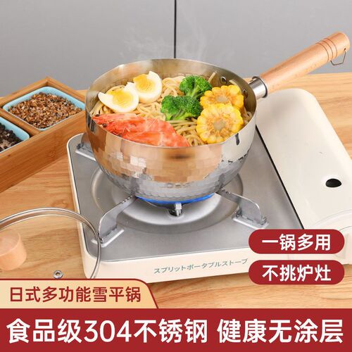 KS 304 stainless steel Japanese-style household snow pan small milk pot non-stick pot noodle soup pot instant noodle pot double-layer steamer