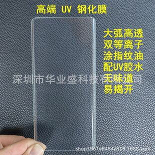 �m��OPPOFINDX8ProUV䓻�Ĥ RENO5PRO��͵�Q RENO12PRO�Ϲ�UVĤ