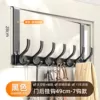 [Extended version] Black-free assembly [7 hooks] [arm length 28cm]
