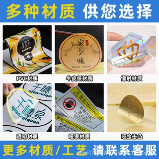 深圳中山不干胶卷筒贴纸定制不干胶标签印刷加工厂家珠海佛山广州