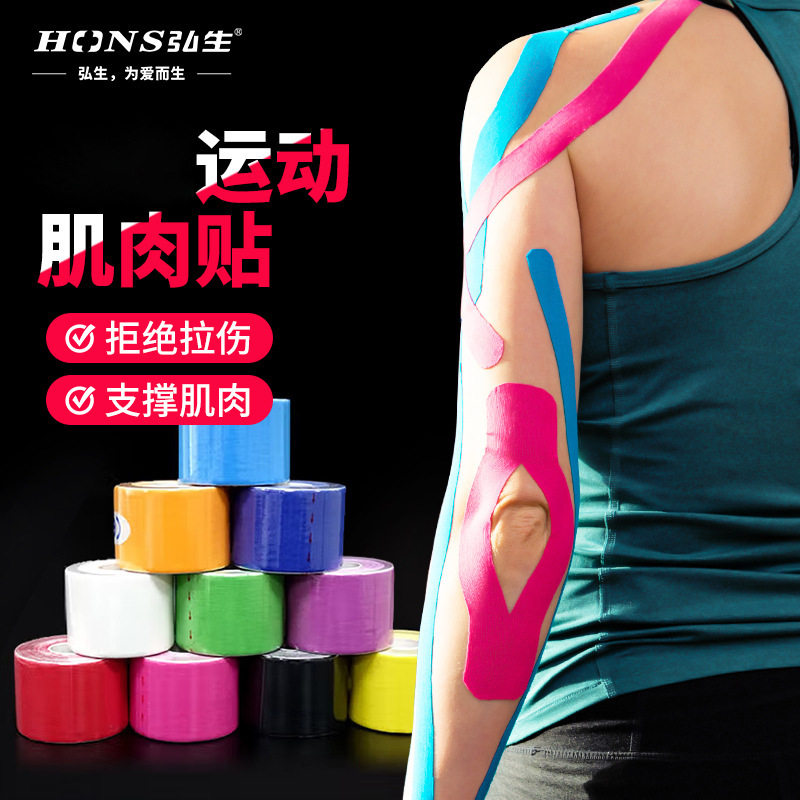 Disposable anti-light invisible lifting patch muscle patch elastic non-woven chest patch elastic sports tape breast patch