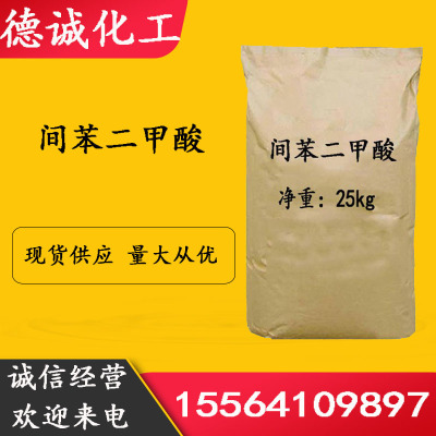 Meta phenyl two formic acid goods in stock supply Formic acid CAS121-91-5 Large favorably Meta phenyl two formic acid