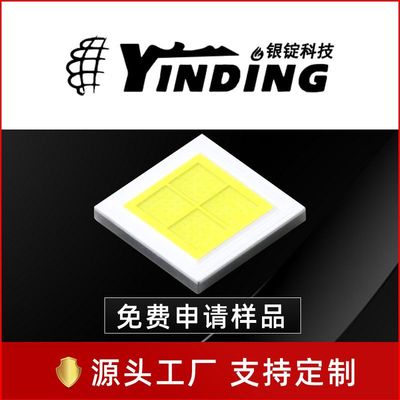 YINDING银锭5050-4芯 20w大功率led灯珠 白光汽车灯 贴片led灯珠|ru