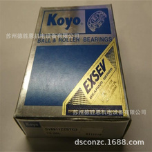 日本KOYO轴承 SV5205-ZZSTCS3YS G2D SV5205ZZ STCS3真空环境轴承