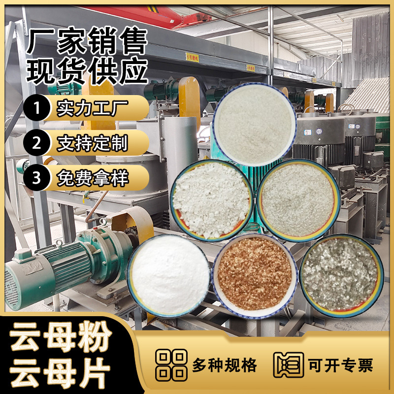 导电云母粉橡胶油漆涂料耐温云母粉湿法云母粉化妆品级珠光云母粉