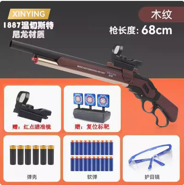 Winchester 1887 escopeta de nylon rifle juguetes de simulación de palanca modelo de escopeta al por mayor