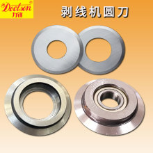 手摇自动剥线机电缆线扒皮去皮分切圆刀废旧铜线轴承圆滚剥皮刀