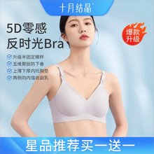 十月结晶5D哺乳内衣软支撑怀孕期全阶段聚拢调整型前开扣哺乳内衣