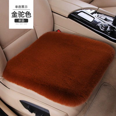 plush car seat cushion without — Wool pad